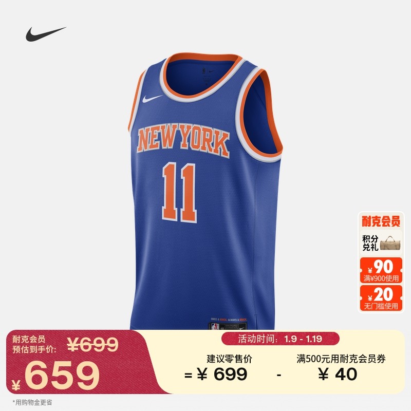 耐克纽约尼克斯队男子透气速干球衣春季NIKE DRI-FIT NBA DN2015