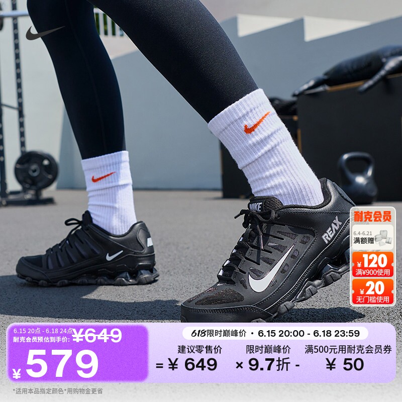 耐克女子健身训练鞋秋季运动抓地回弹稳定NIKE REAX 8 TR IO2400