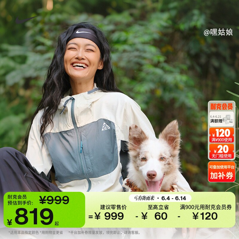 耐克女子户外速干夹克防晒衣夏季新款轻薄外套NIKE ACG II1329