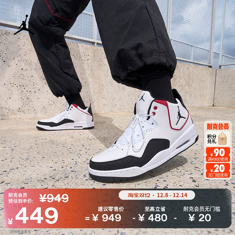Jordan官方轻便缓震支撑男运动鞋