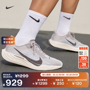 PEGASUS 轻便官方NIKE FQ7262 秋季 耐克超级飞马男透气专业跑步鞋
