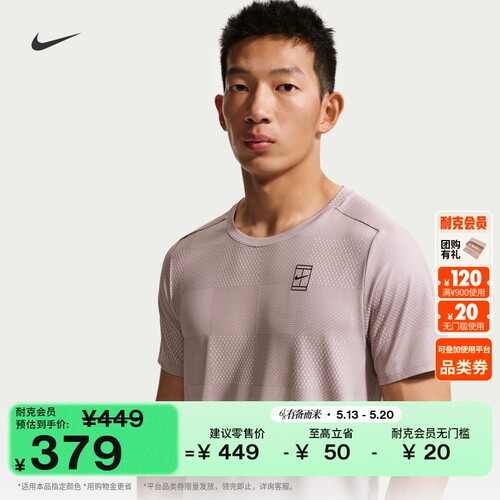 Nike耐克速干男子短袖上衣T恤