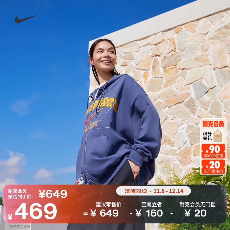 Nike耐克Oversize风针织女连帽衫