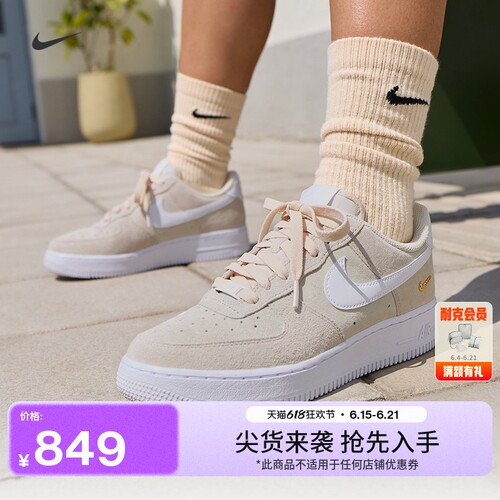 Nike耐克空军一号胶底女子运动鞋
