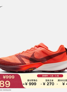 耐克男子户外专业跑步鞋春季轻便越野缓震NIKE KIGER 10 FV3929