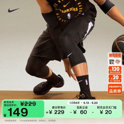 Nike耐克PRO速干男子训练七分裤