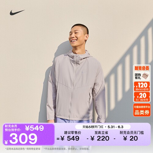 Nike耐克MILER防泼水男跑步夹克