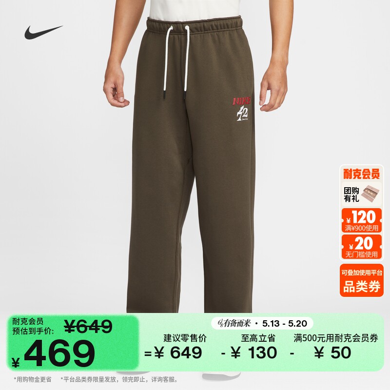 耐克篮球小标系列男子训练长裤户外卫裤NIKE THERMA-FIT IQ3820