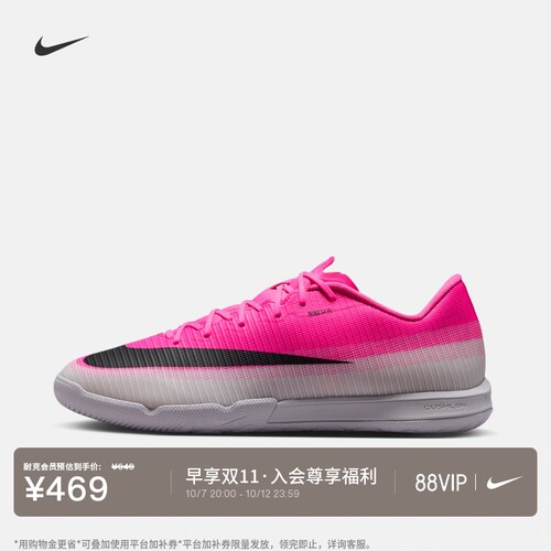 Nike耐克破阵·刺客系列足球鞋