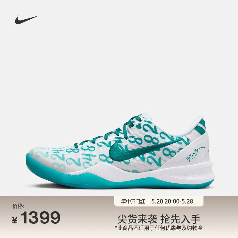 Nike耐克官方KOBE 8科比8男女实战篮球鞋夏季低帮情侣抗扭FQ3549 运动鞋new 篮球鞋 原图主图