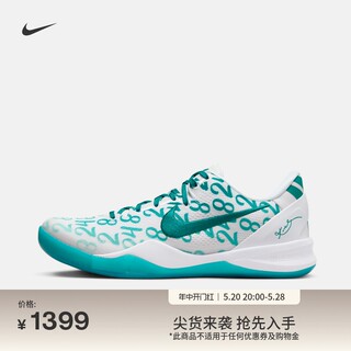 Nike耐克官方KOBE 8科比8男女实战篮球鞋夏季低帮情侣抗扭FQ3549