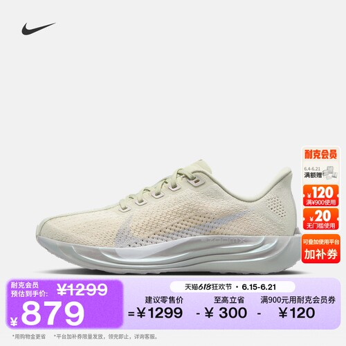 Nike耐克超级飞马女子公路跑步鞋