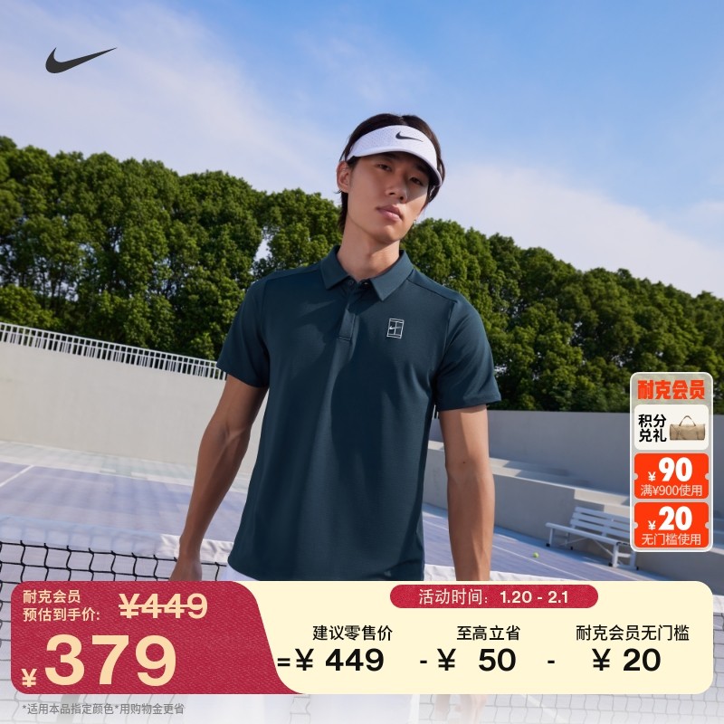 耐克男子速干网球POLOS春季翻领T恤透气轻便NIKE DRI-FIT FZ6908,运动服/休闲服装,运动POLO衫,淘宝优惠券,粉丝福利购,淘宝优惠卷