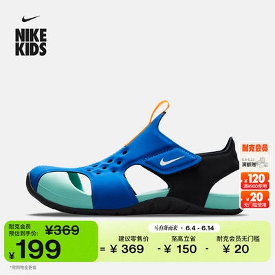 Nike耐克户外轻便幼童包头凉鞋