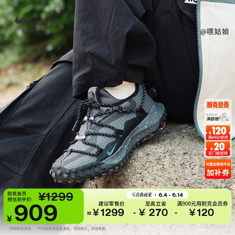 Nike耐克户外越野防水男子运动鞋