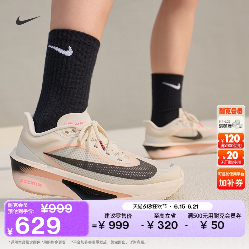 耐克女子轻便专业跑步鞋夏季碳板公路竞速NIKE ZOOM FLY 6 FN8455