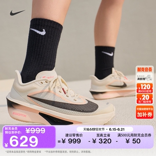 耐克女子轻便专业跑步鞋夏季碳板公路竞速NIKE ZOOM FLY 6 FN8455