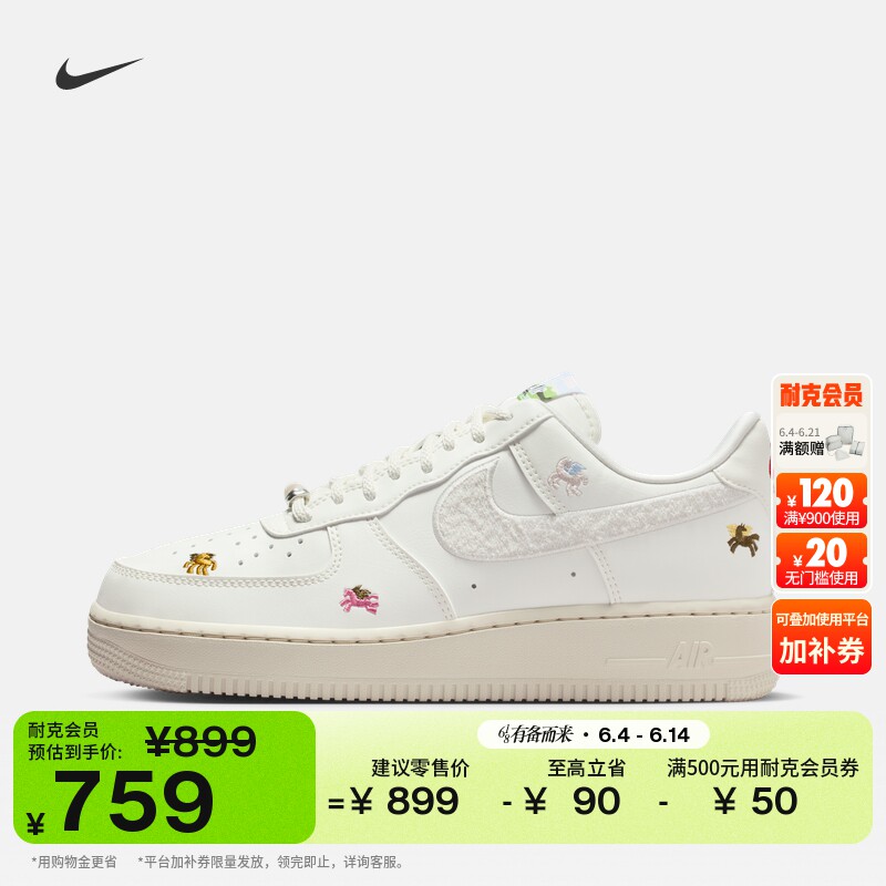 耐克空军一号女子平底运动鞋胶底板鞋NIKE AIR FORCE 1 IQ1143