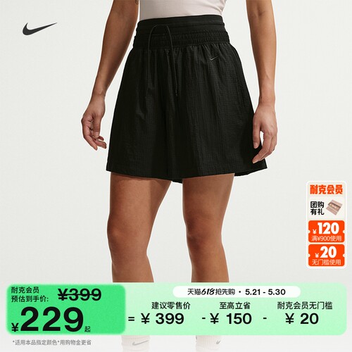 Nike耐克宽松高腰轻盈女子短裤