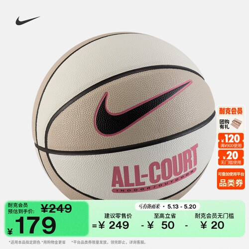 Nike耐克实用户外运动篮球