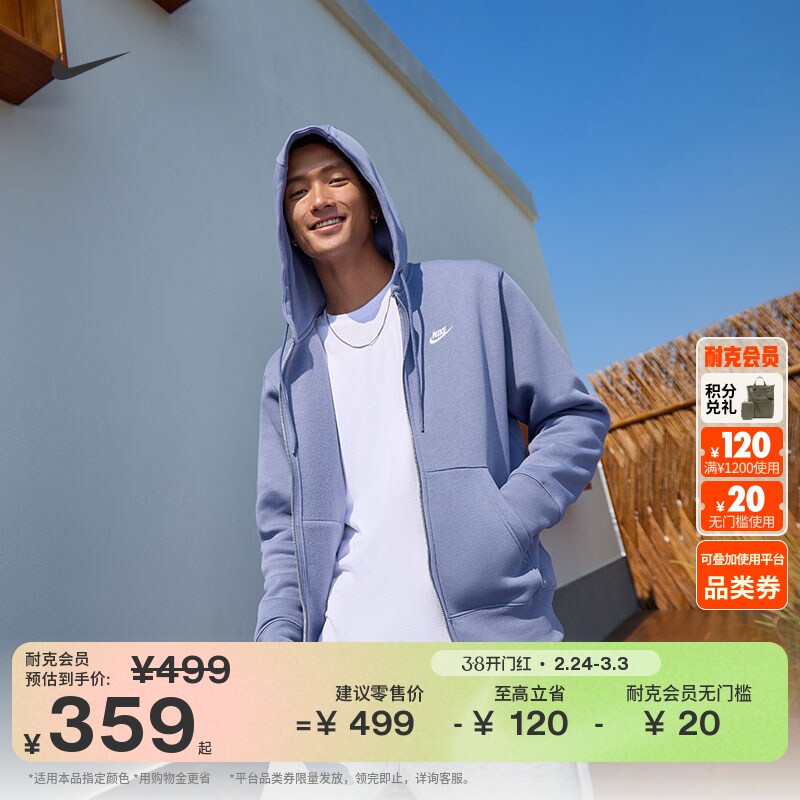 耐克男子加绒连帽衫冬季新款针织休闲刺绣柔软卫衣NIKE FN3862