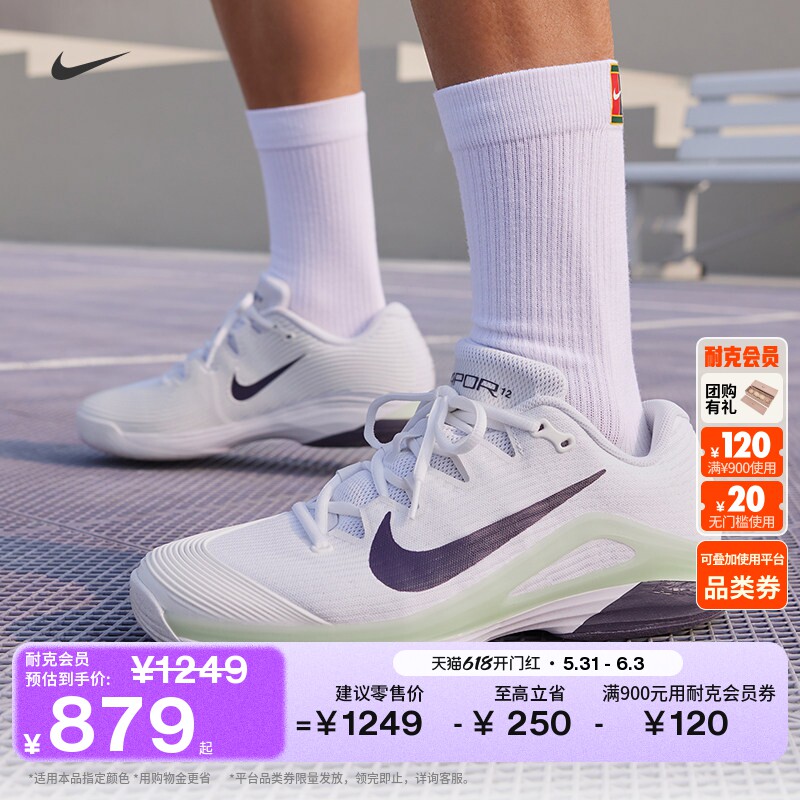 耐克卡洛斯·阿尔卡拉斯同款男子网球鞋夏季NIKE VAPOR 12 FV5552