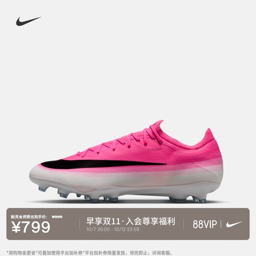 Nike耐克破阵刺客系列男女足球鞋