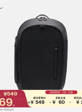 耐克实用收纳双肩包春拉链口袋拼接隔层书包NIKE COMMUTE FZ6128
