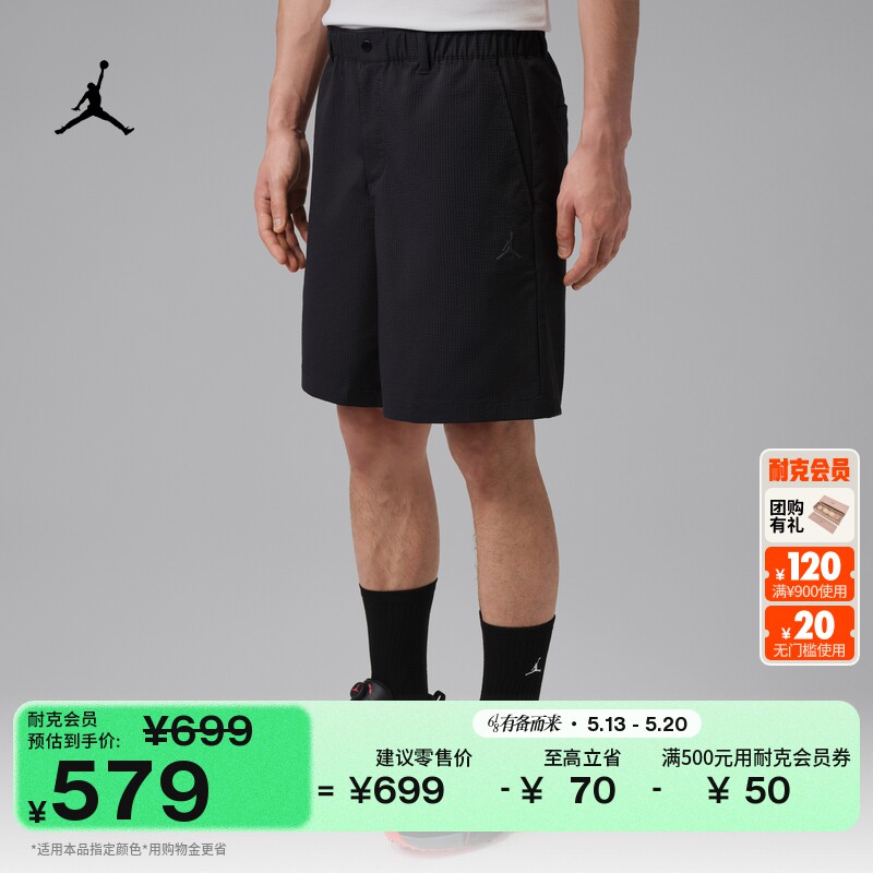 耐克乔丹男子速干高尔夫短裤夏季新款轻便运动裤JORDAN IF2912