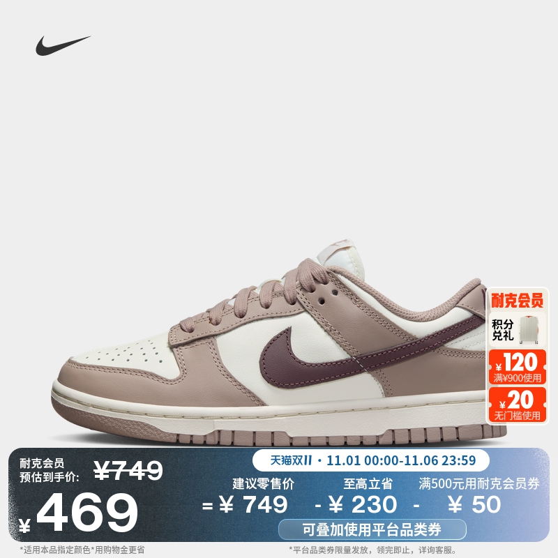 Nike耐克Dunk复古女子运动鞋板鞋