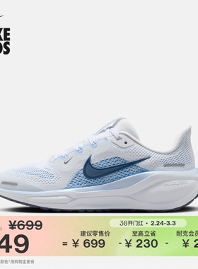 耐克小飞马大童透气专业跑步鞋春季男女童NIKE PEGASUS 41 FN5041