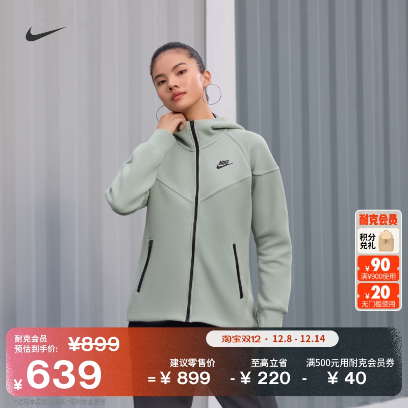 Nike耐克针织潮流女子连帽衫卫衣