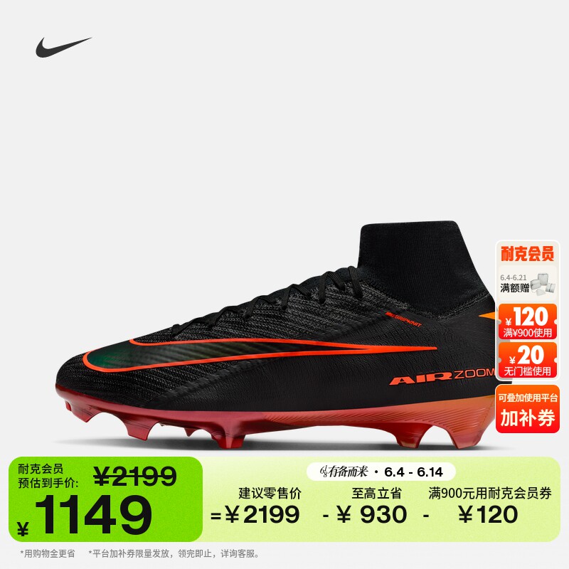 耐克刺客系列男女高帮FG足球鞋钉鞋飞织NIKE SUPERFLY 10 IF4100