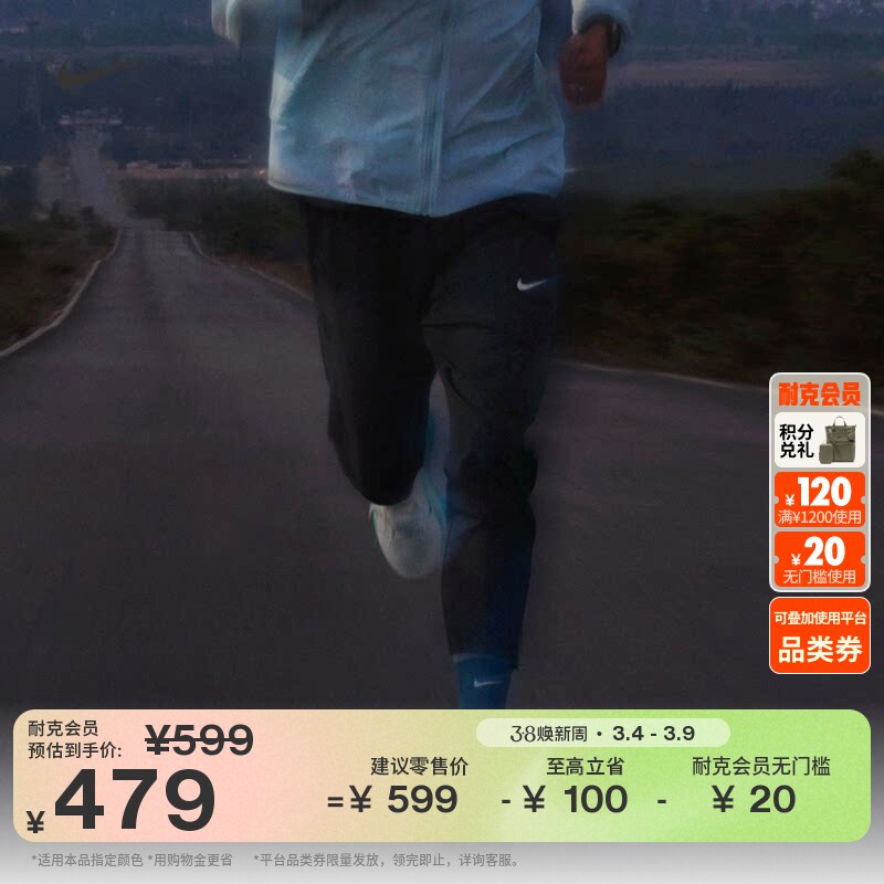 耐克男子速干梭织跑步长裤春季训练NIKE STRIDE DRI-FIT HV4545
