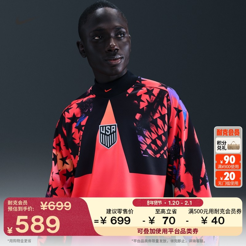 耐克美国队男子宽松长袖足球T恤冬季新款拼接NIKE IO0786,运动服/休闲服装,运动T恤,淘宝优惠券,粉丝福利购,淘宝优惠卷