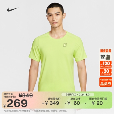 Nike耐克速干轻薄男短袖网球上衣