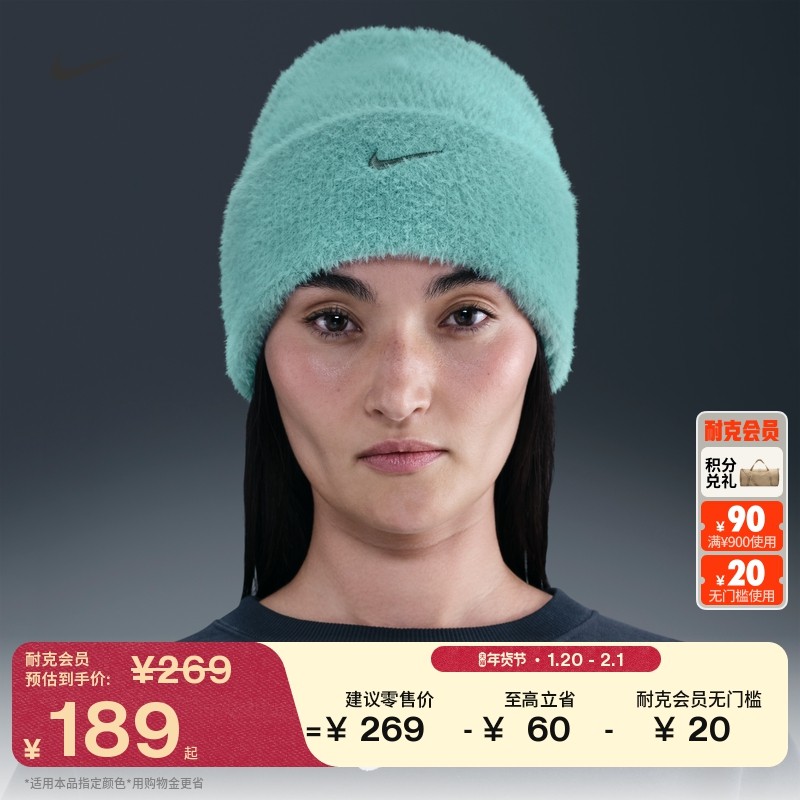 耐克舒适针织帽冬季新款刺绣柔软NIKE PEAK HQ0369,运动包/户外包/配件,运动帽,淘宝优惠券,粉丝福利购,淘宝优惠卷