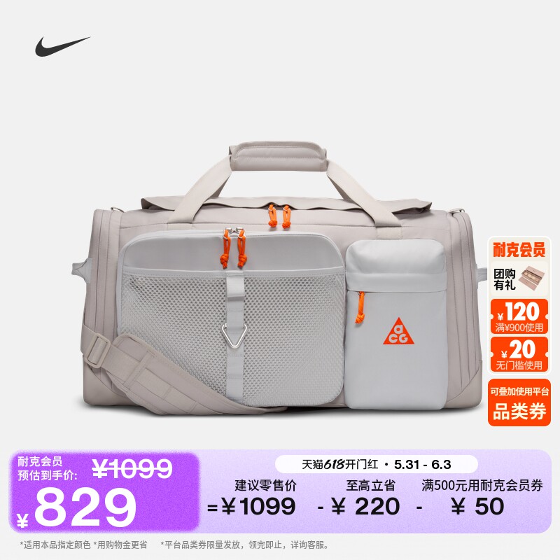 耐克户外行李包夏季实用收纳拉链口袋网眼隔层NIKE ACG HJ8185