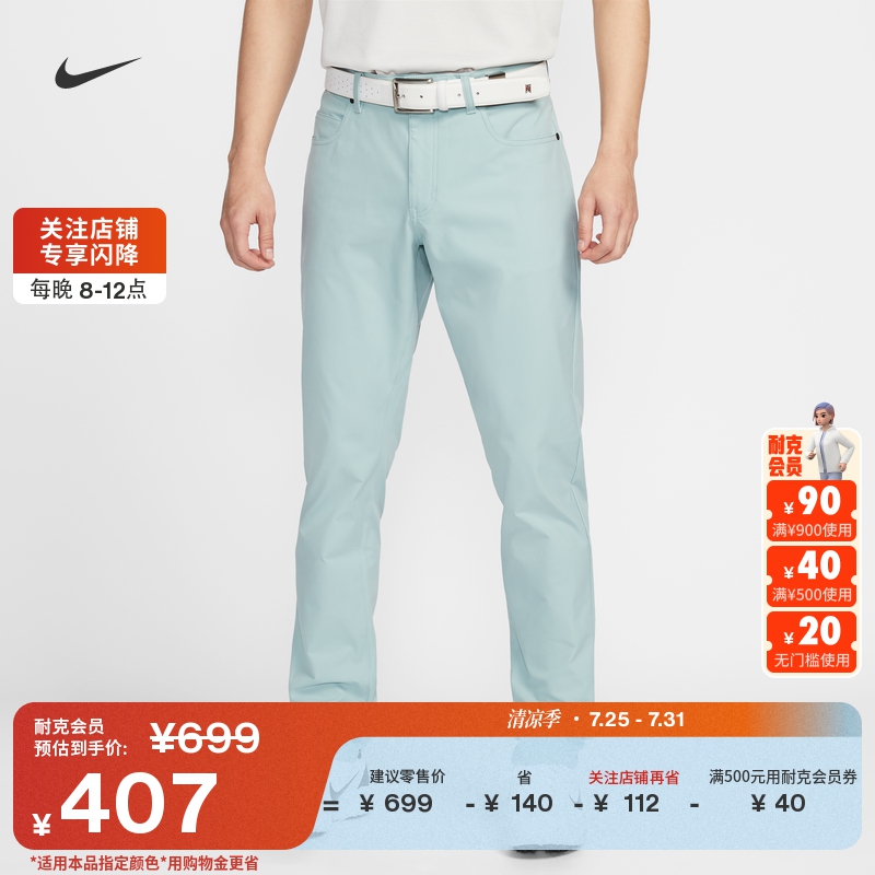 Nike耐克官方男子5口袋修身高尔夫长裤秋季运动裤梭织舒适FD5616