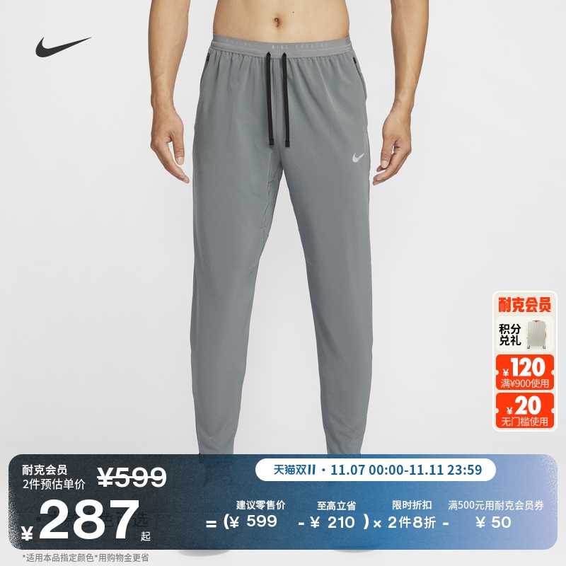 Nike耐克速干梭织反光男跑步长裤