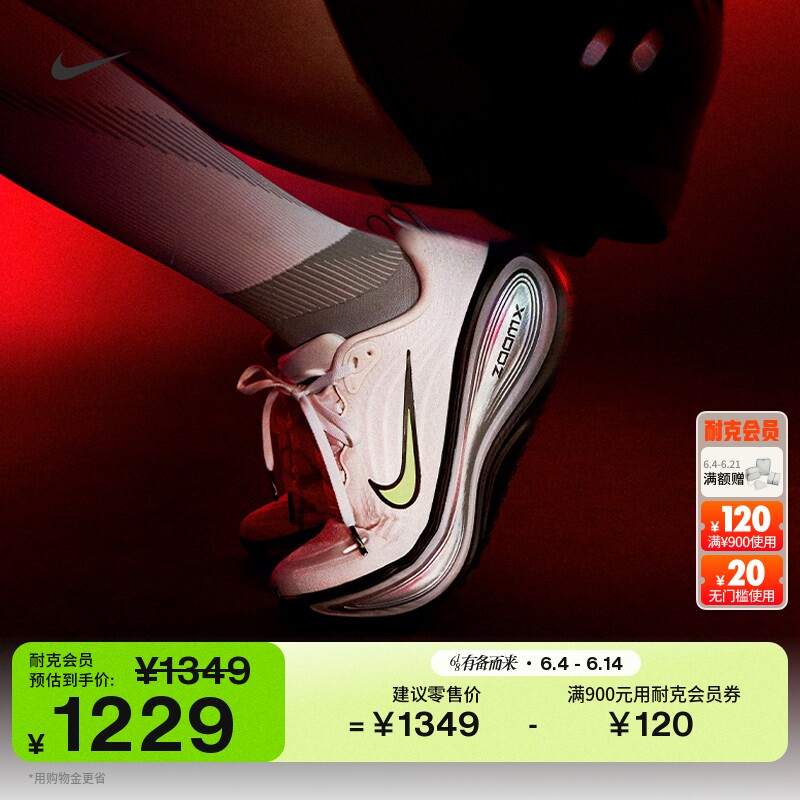 耐克女子夜跑系列超级迈柔专业跑步鞋夏NIKE VOMERO PLUS IR7597