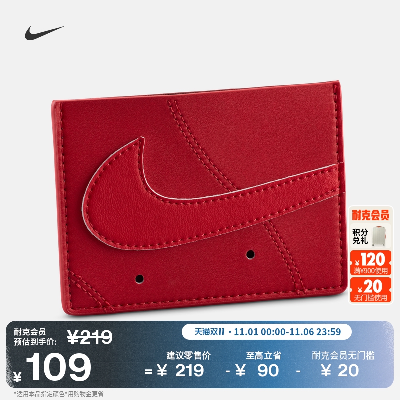 Nike耐克Icon实用隔层卡包