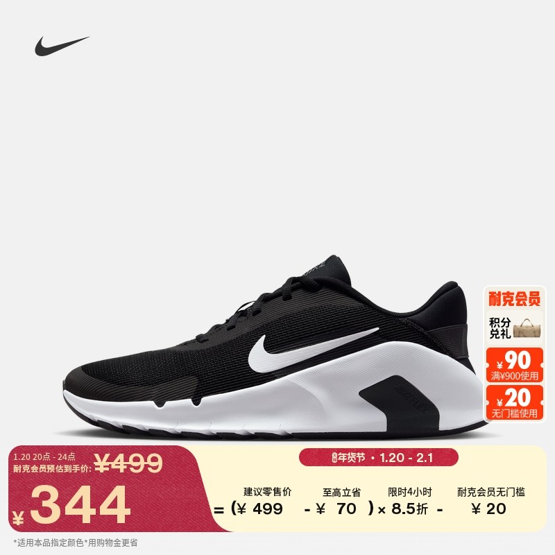耐克男子透气轻便训练鞋春季健身缓震运动NIKE FLEX TRAIN HV9972,运动鞋new,综合训练鞋/室内健身鞋,淘宝优惠券,粉丝福利购,淘宝优惠卷