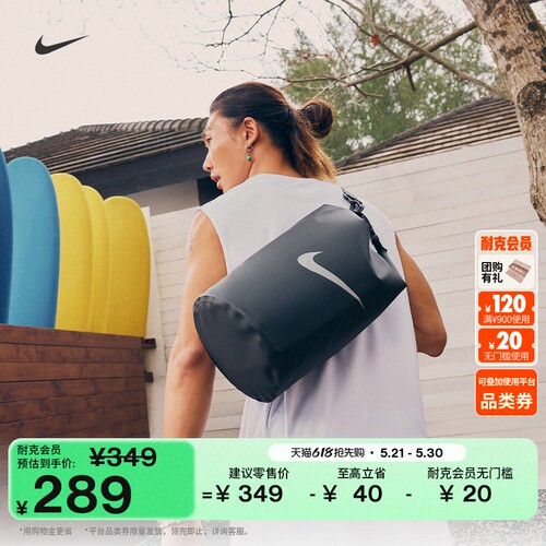 Nike耐克轻便游泳防水泳包10升