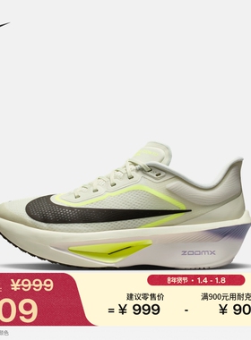耐克男子轻便专业跑步鞋春季公路竞速碳板NIKE ZOOM FLY 6 FN8454