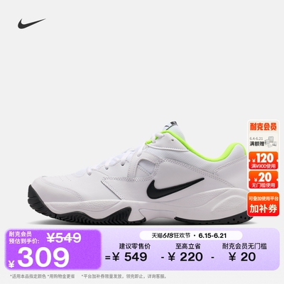 Nike耐克缓震训练运动男子网球鞋