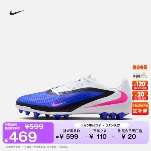 Nike耐克PHANTOM6AG男女足球鞋