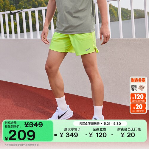 Nike耐克速干男子跑步短裤无衬裤