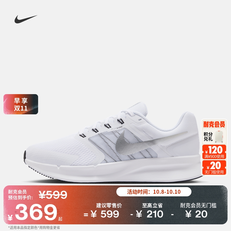 Nike耐克RunSwift3男子跑步鞋