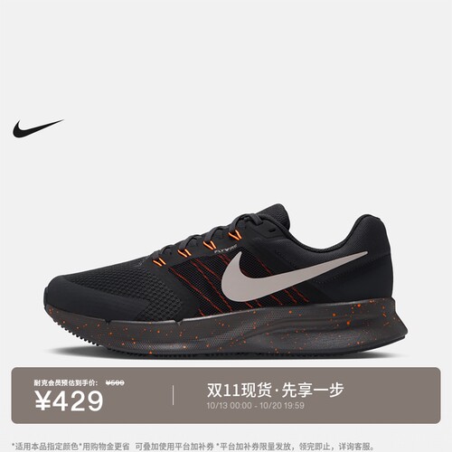 Nike耐克缓震支撑男子公路跑步鞋